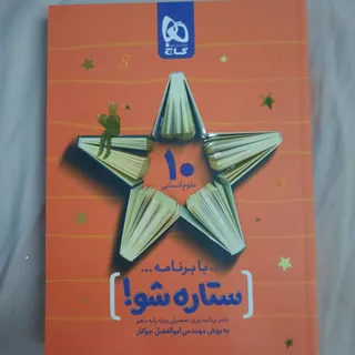 کتاب برنامه ریزی پایه دهم