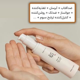 ضدآفتاب بیوتی آو جوسان