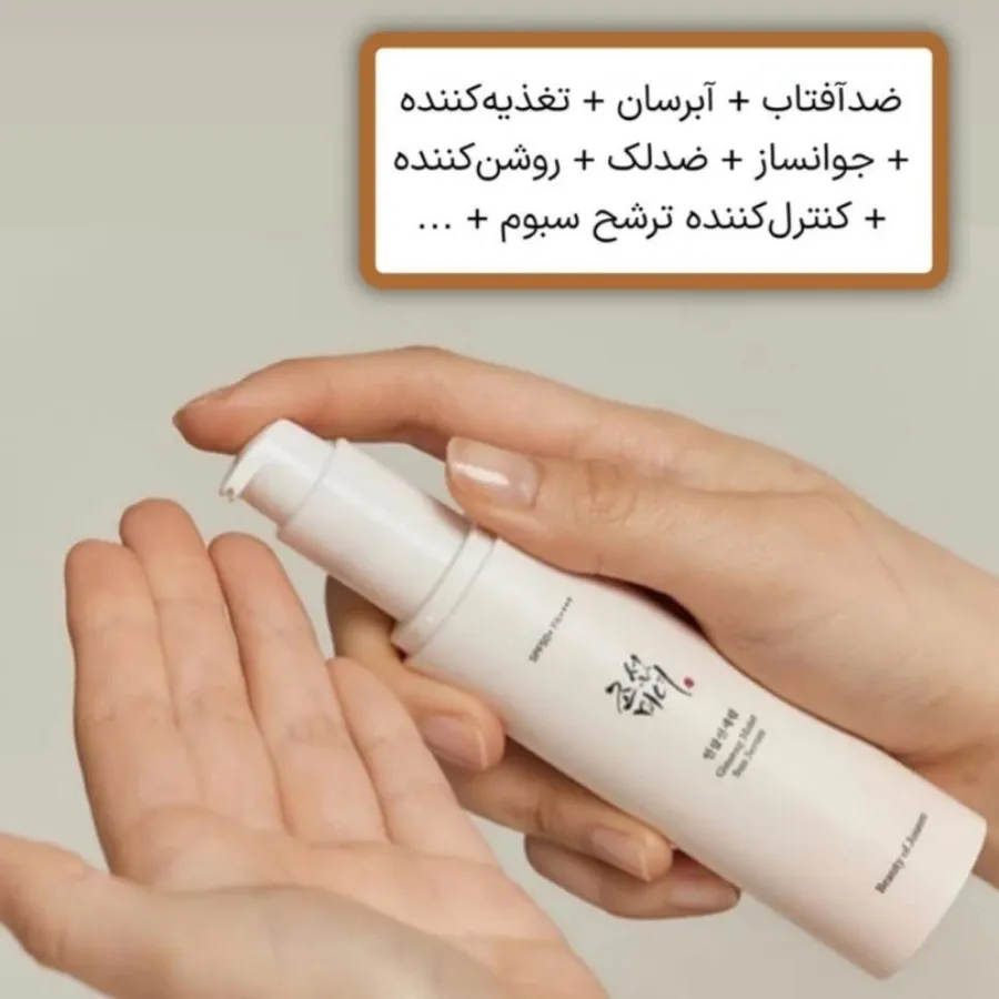 ضدآفتاب بیوتی آو جوسان