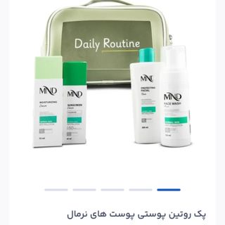 پک روتین