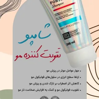 شامپو تقویت کننده