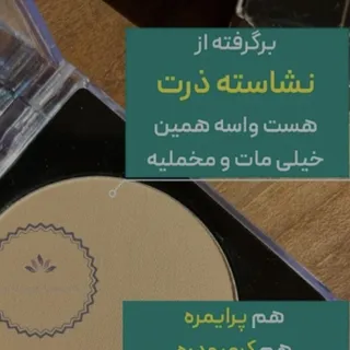 پنکک لاکچری کویین