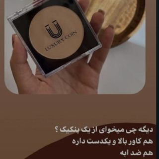 پنکک لاکچری کویین