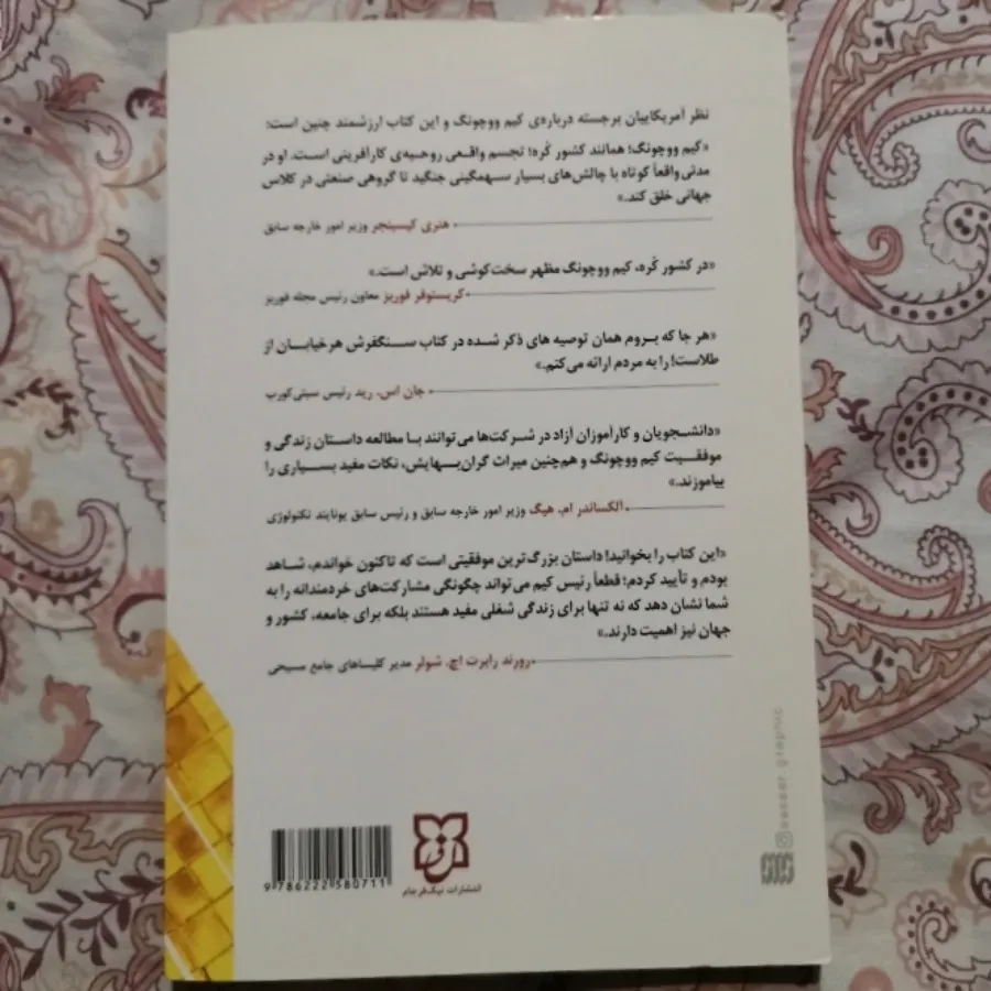 سنگ فرش هر خیابان از طلا