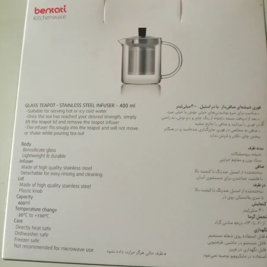 قوری شیشه ای بنتاتی