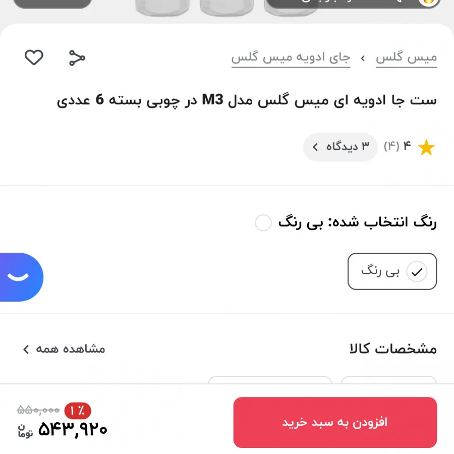 جاادویه درب بامبو