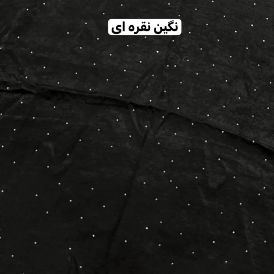 شال نگین دار