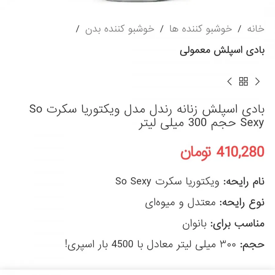 بادی اسپلش Rendel