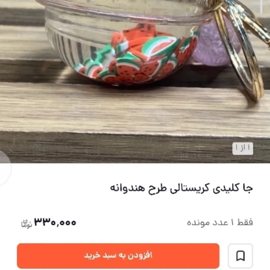 جاکلیدی