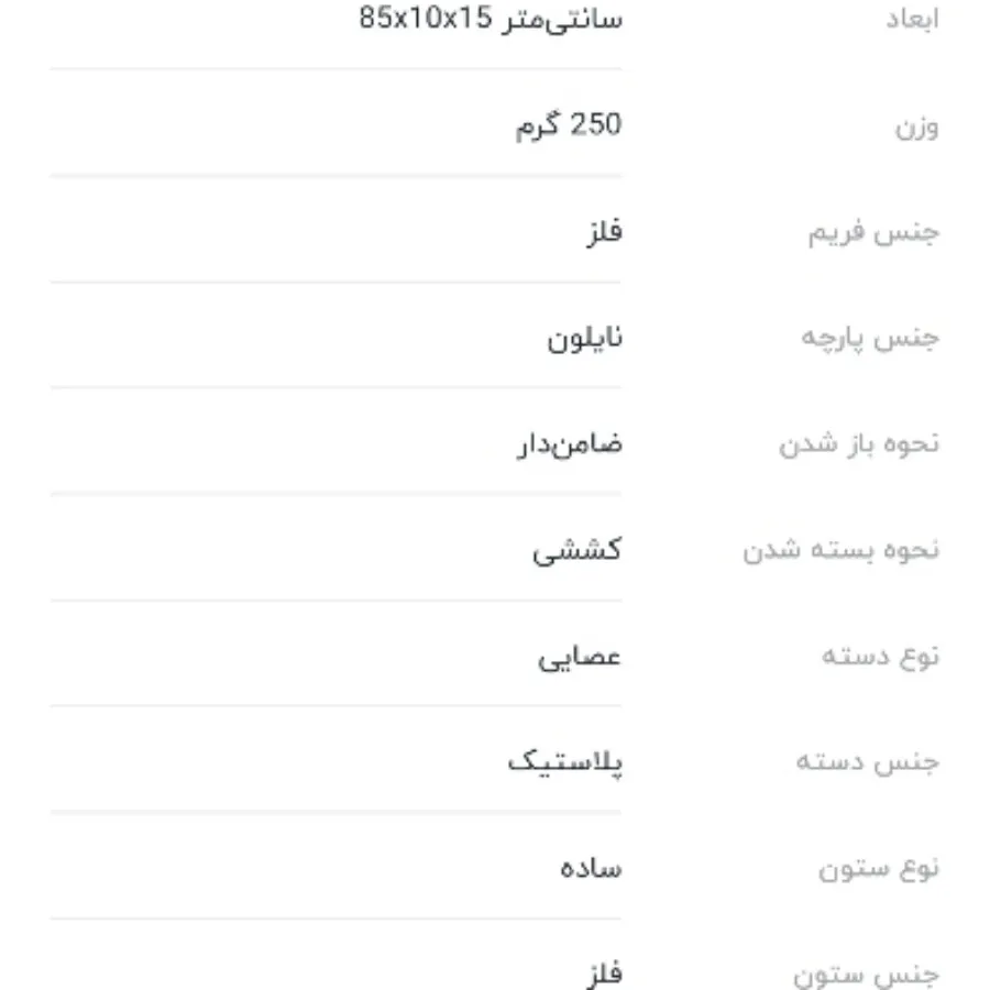 چتر برگ پاییزی