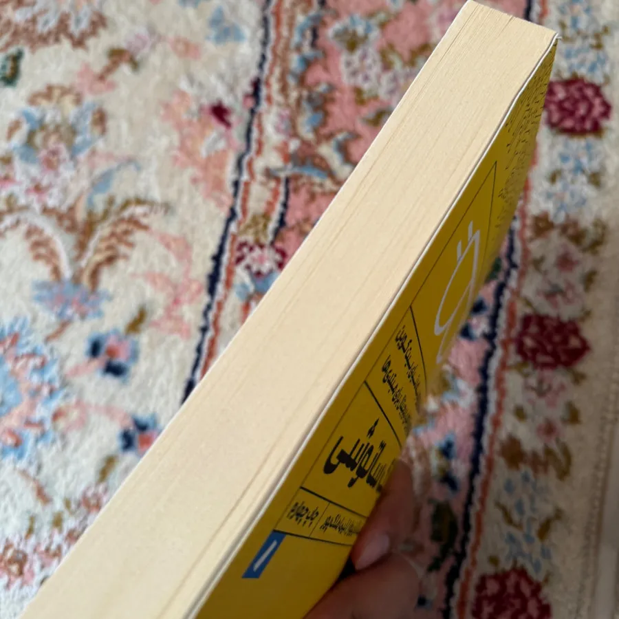 کتاب یک ساتوشی