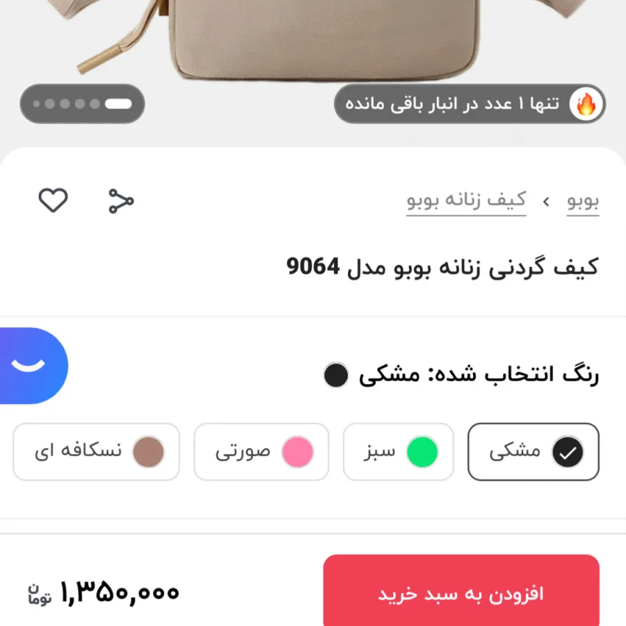 کیف رودوشی برندbobo