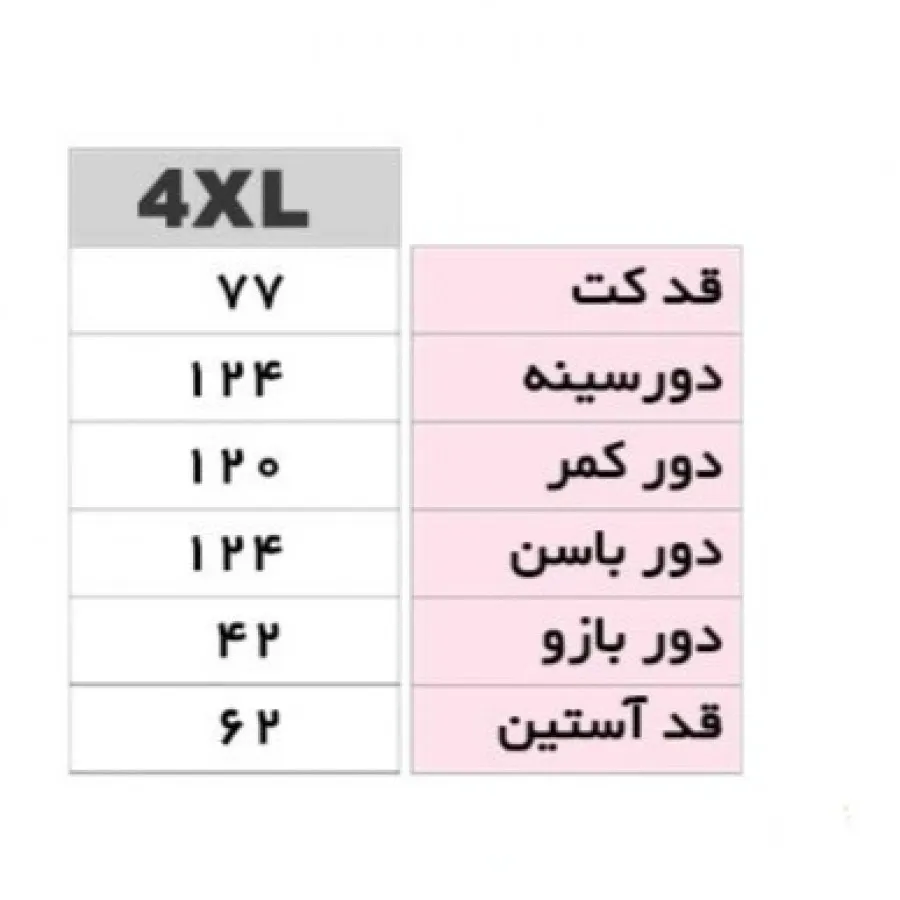 کت/ مانتو سایز بزرگ