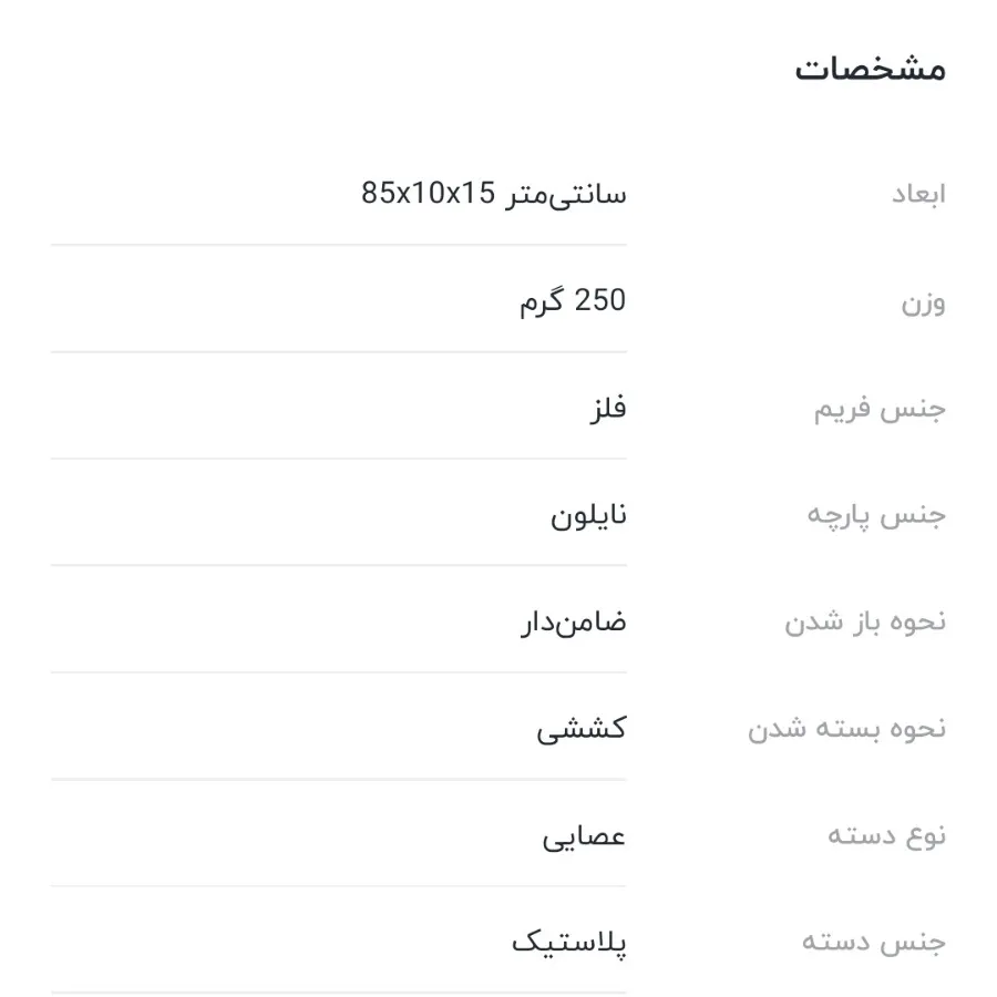 چتر برگ پاییزی