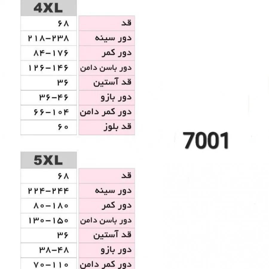 بلوز دامن مجلسی سایز بزرگ