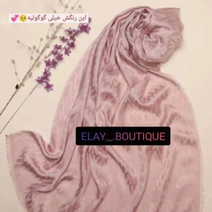 شال های ولنتینو