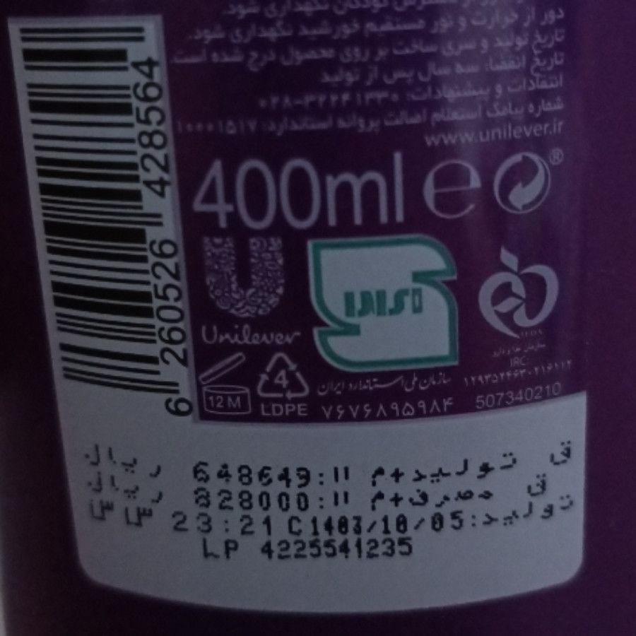 شامپو لوکس 01