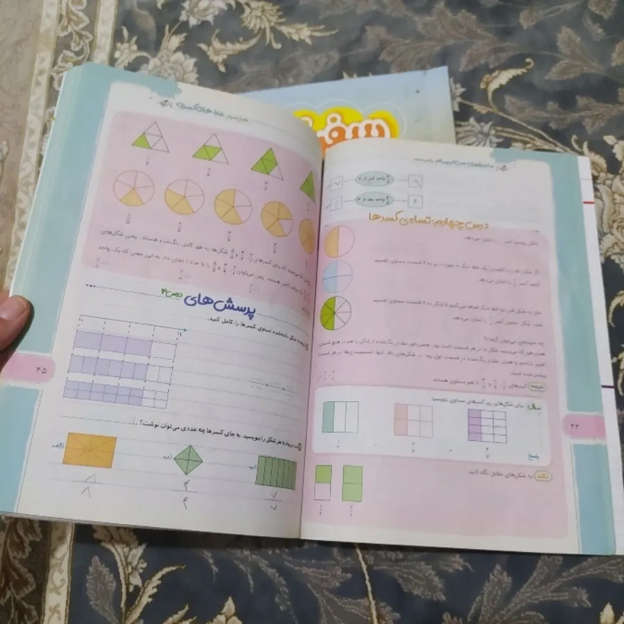 کتاب درسی