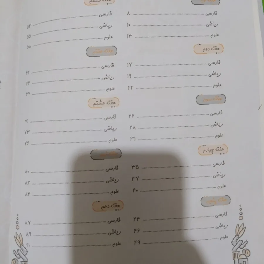 کتاب درسی