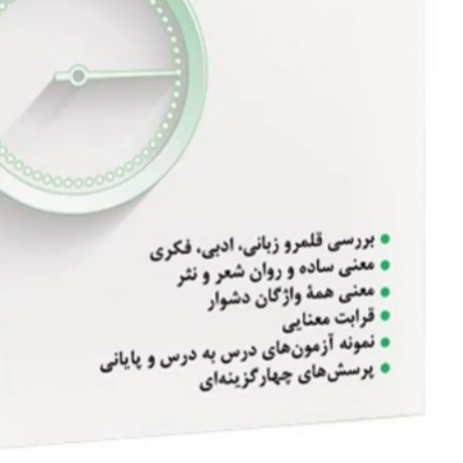 کتاب تیرگان ادبیات