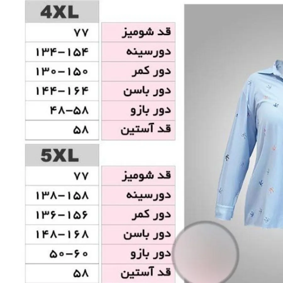 شومیز ترند جنس وارداتی