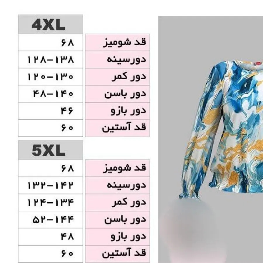 شومیز مجلسی جنس وارداتی