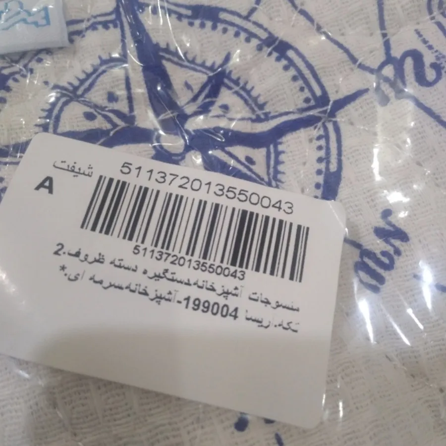 دستگیره اشپزخانه