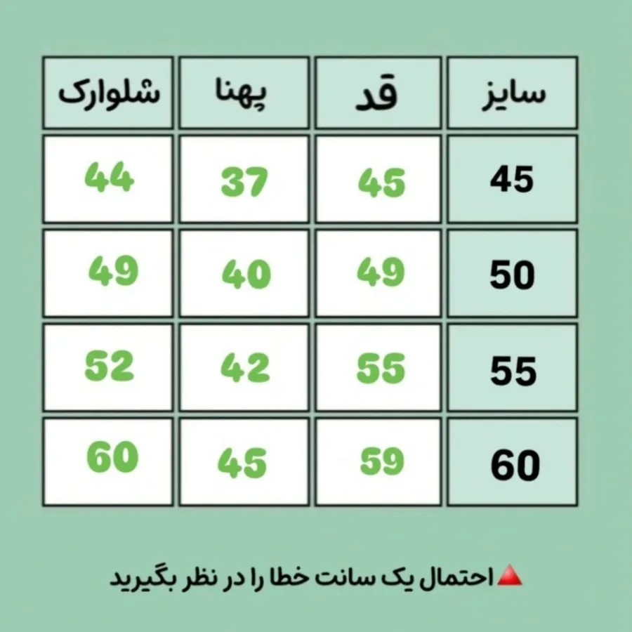 تیشرت شلوارک کتان