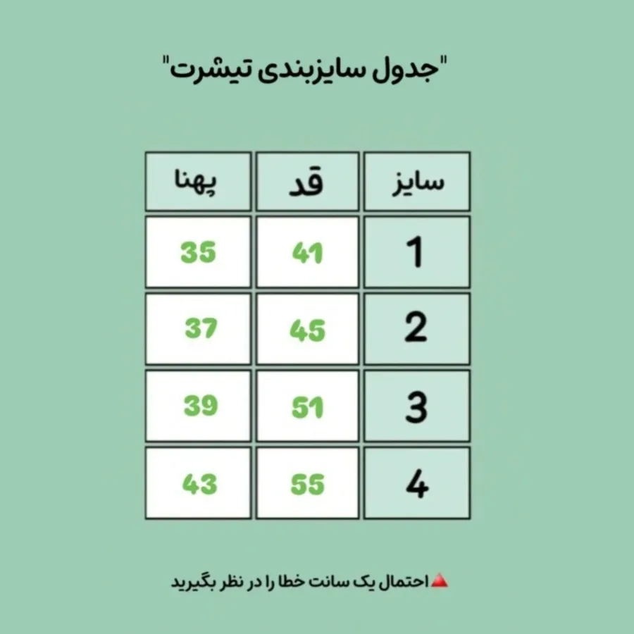 تیشرت مشکی بچگانه‌