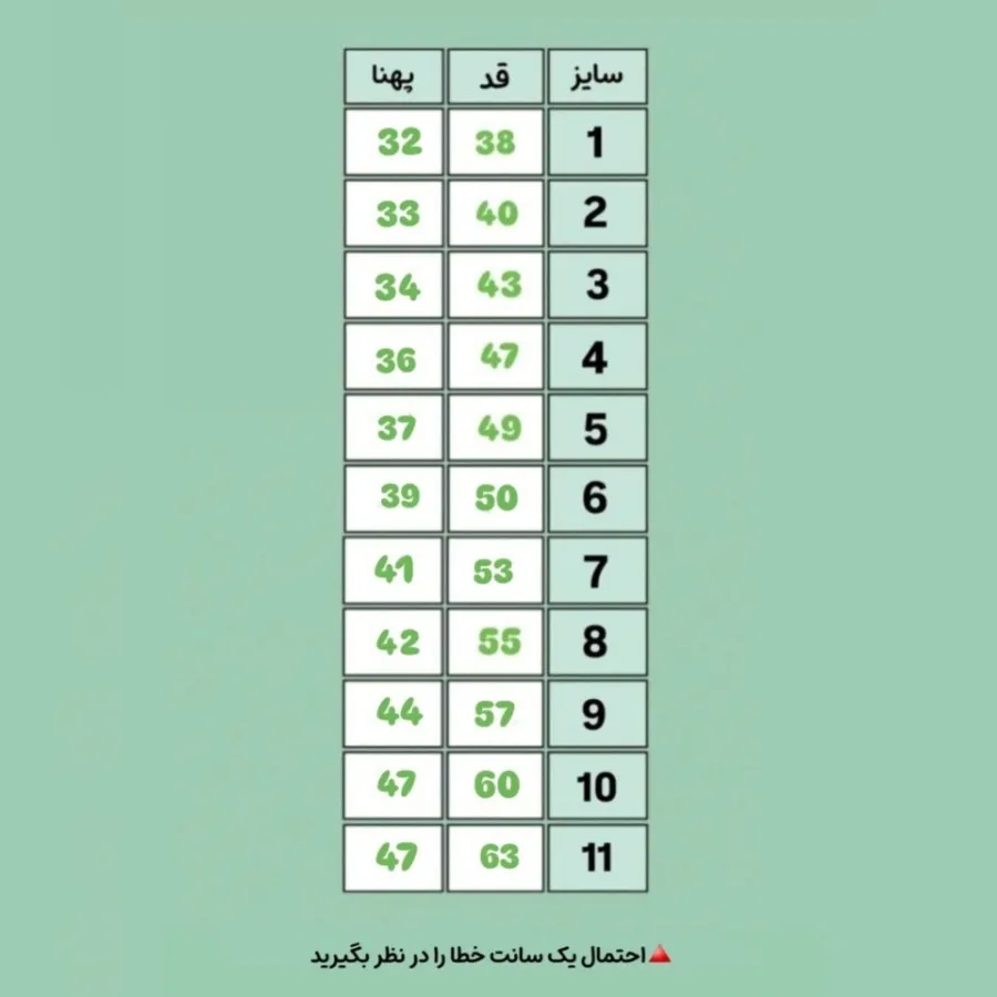 تیشرت سفید بچگانه