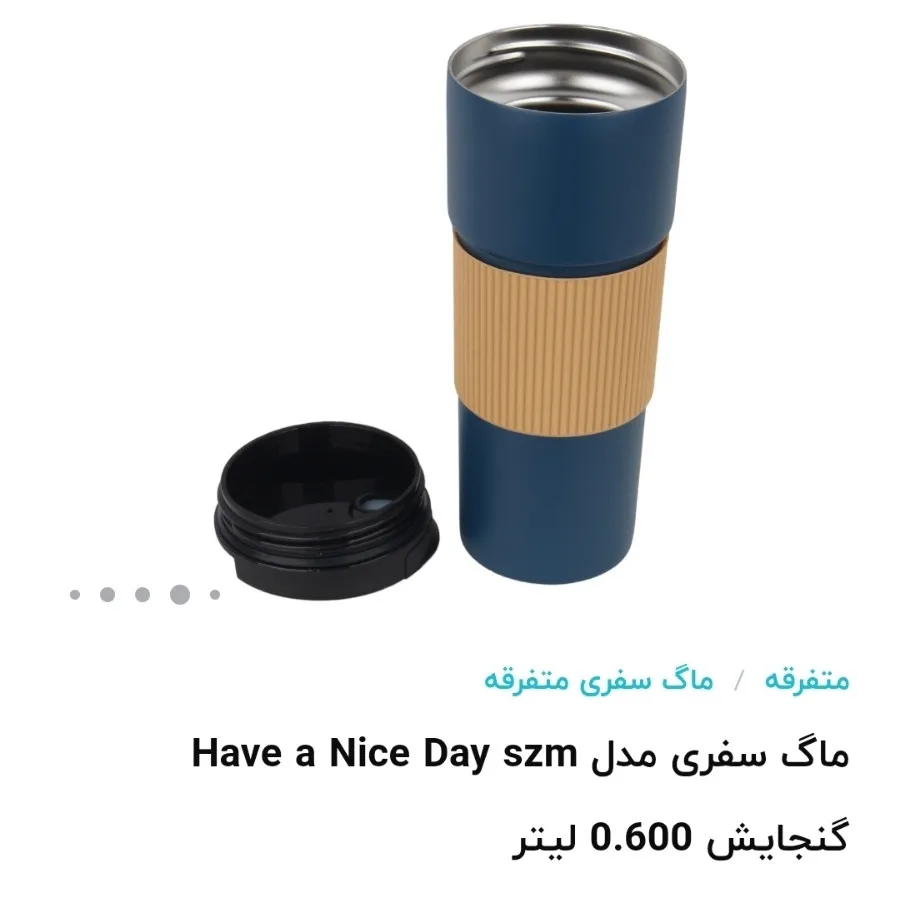 فلاسک چای و قهوه