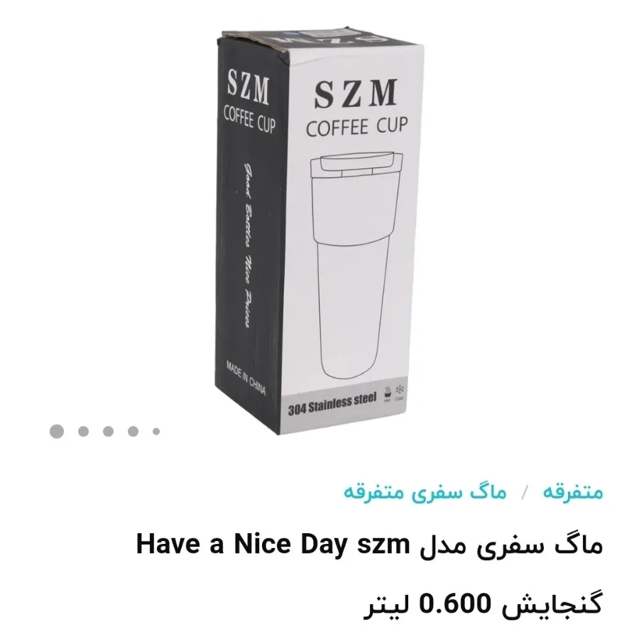 فلاسک چای و قهوه