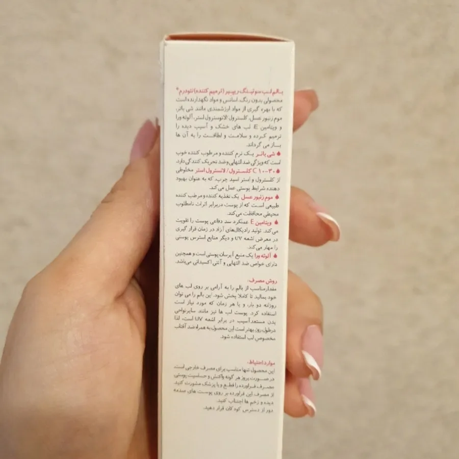 بالم لب نیودرم