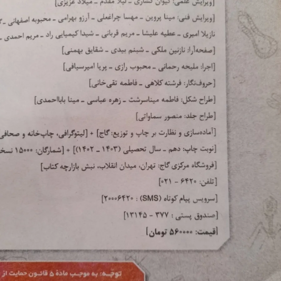 کتاب ای کیو شیمی کنکور