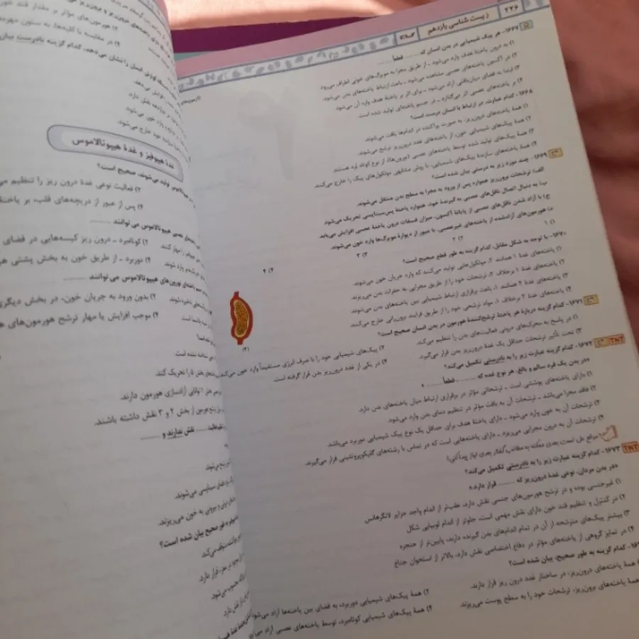 کتاب ای کیو زیست شناسی