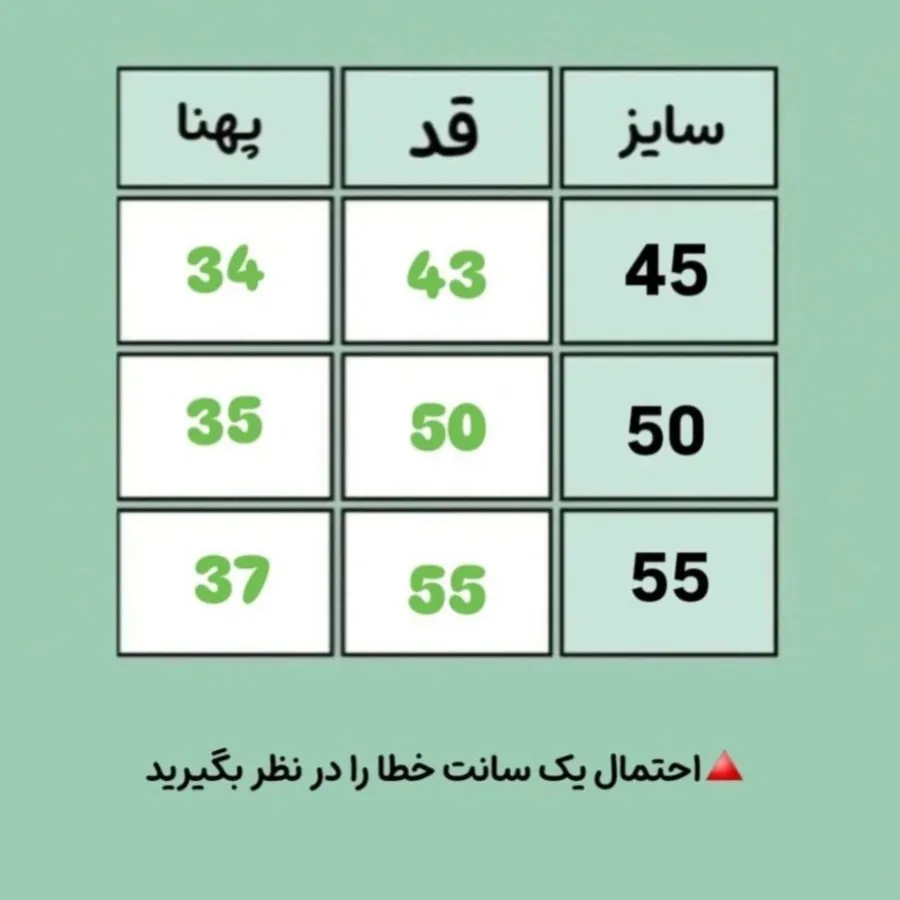 تیشرت بچگانه