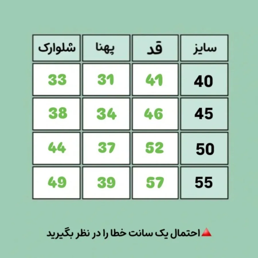 تاپ شلوارک بچگانه