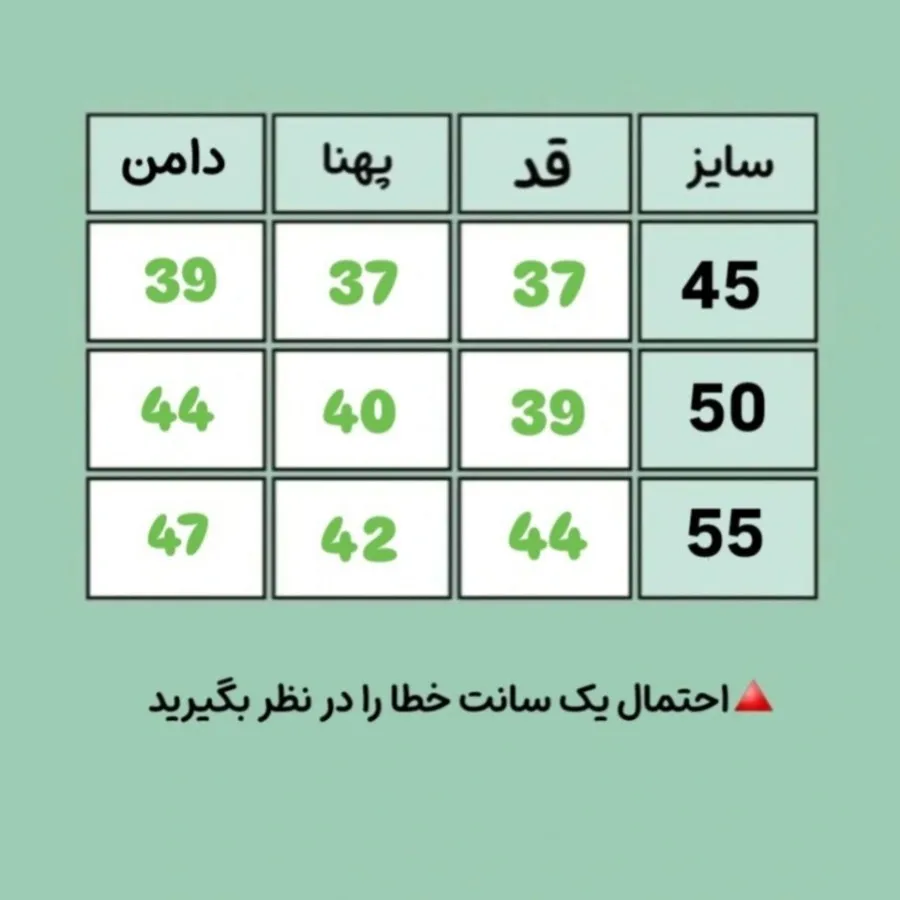 کراپ دامن بچگانه