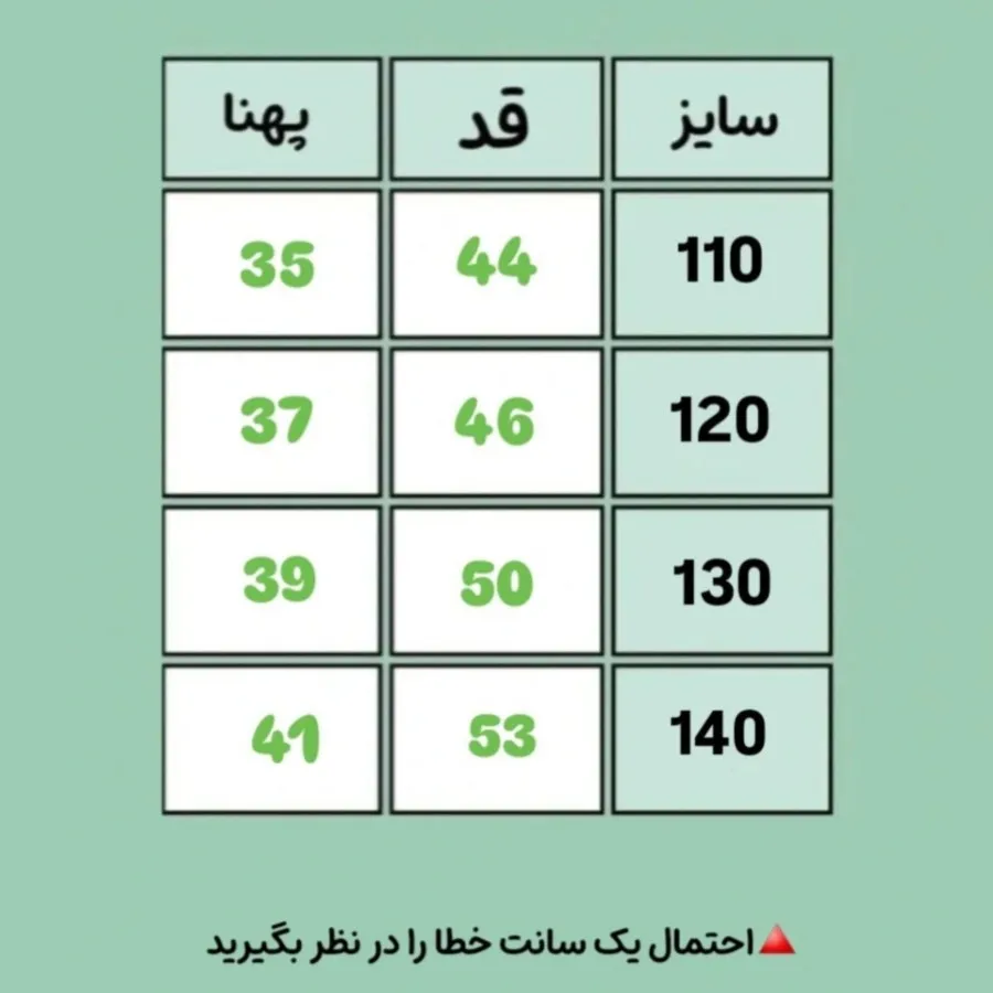 تیشرت وارداتی بچگانه