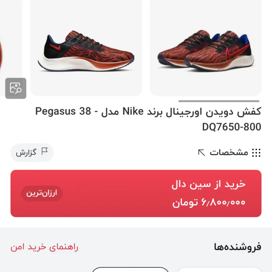 کتونی نایکی