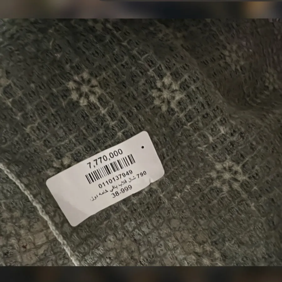 شال قلاب بافی خامه دوز