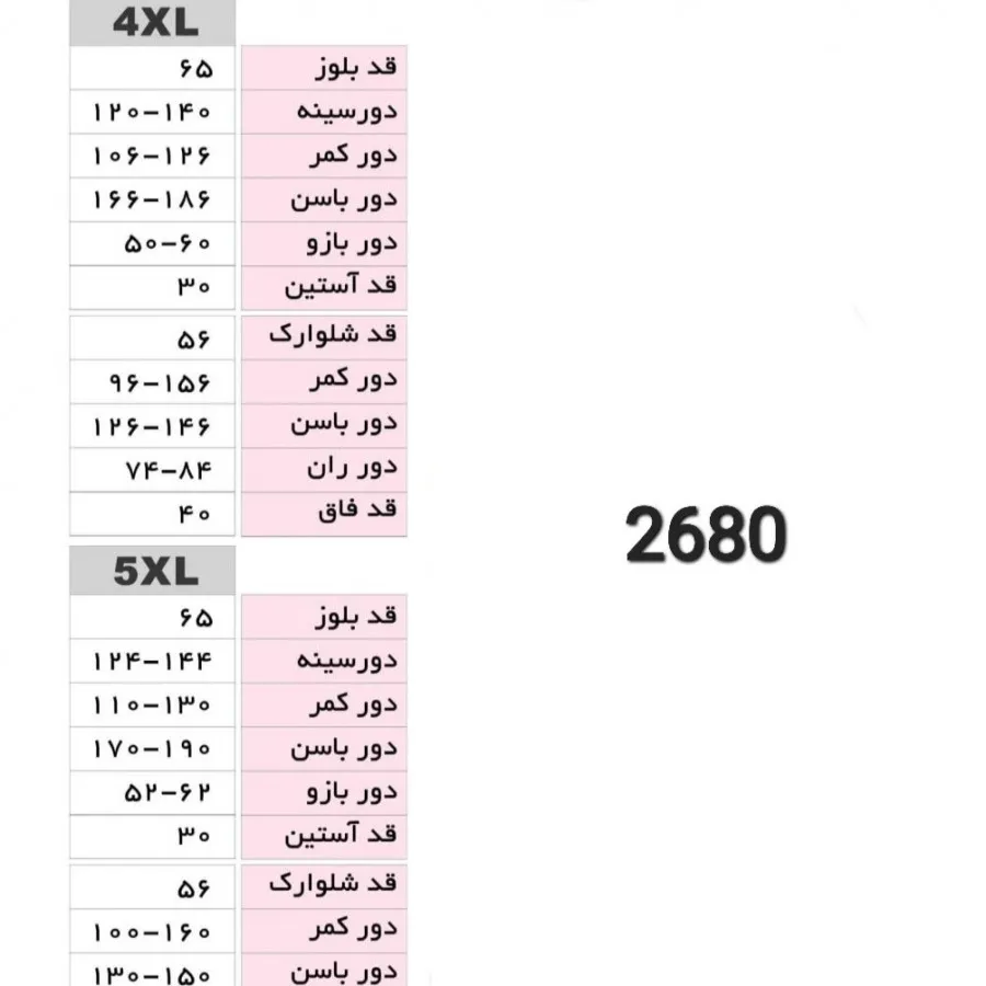 مایو دوتیکه سایز بزرگ