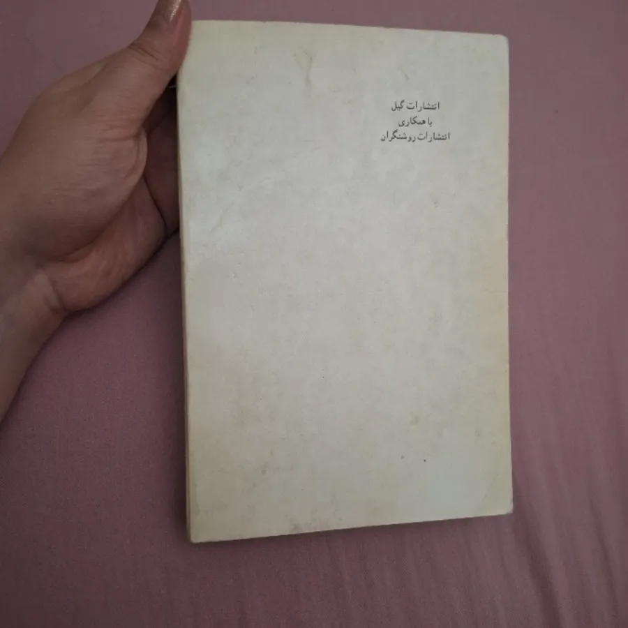 رمان با گرگها می رقصید