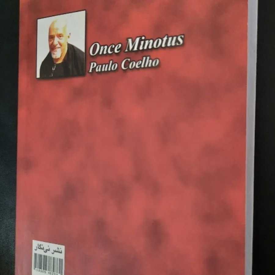 یازده دقیقه (متن کامل)