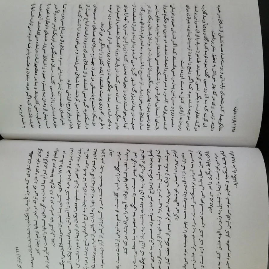 یازده دقیقه (متن کامل)