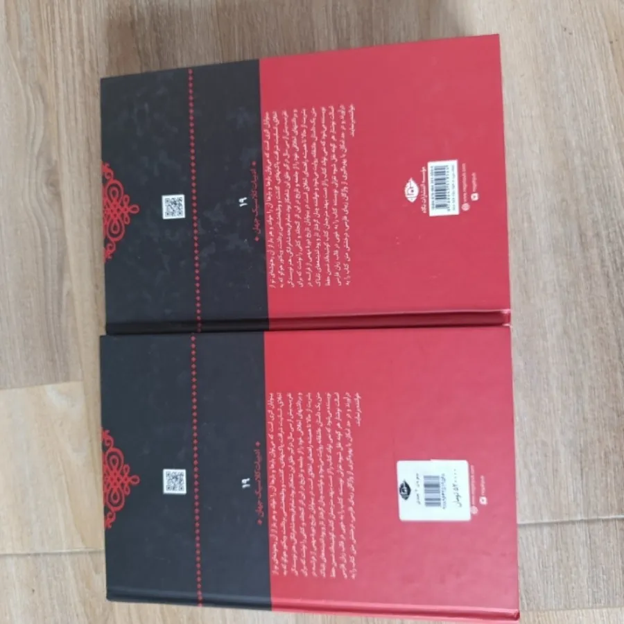 چهار جلد کتاب