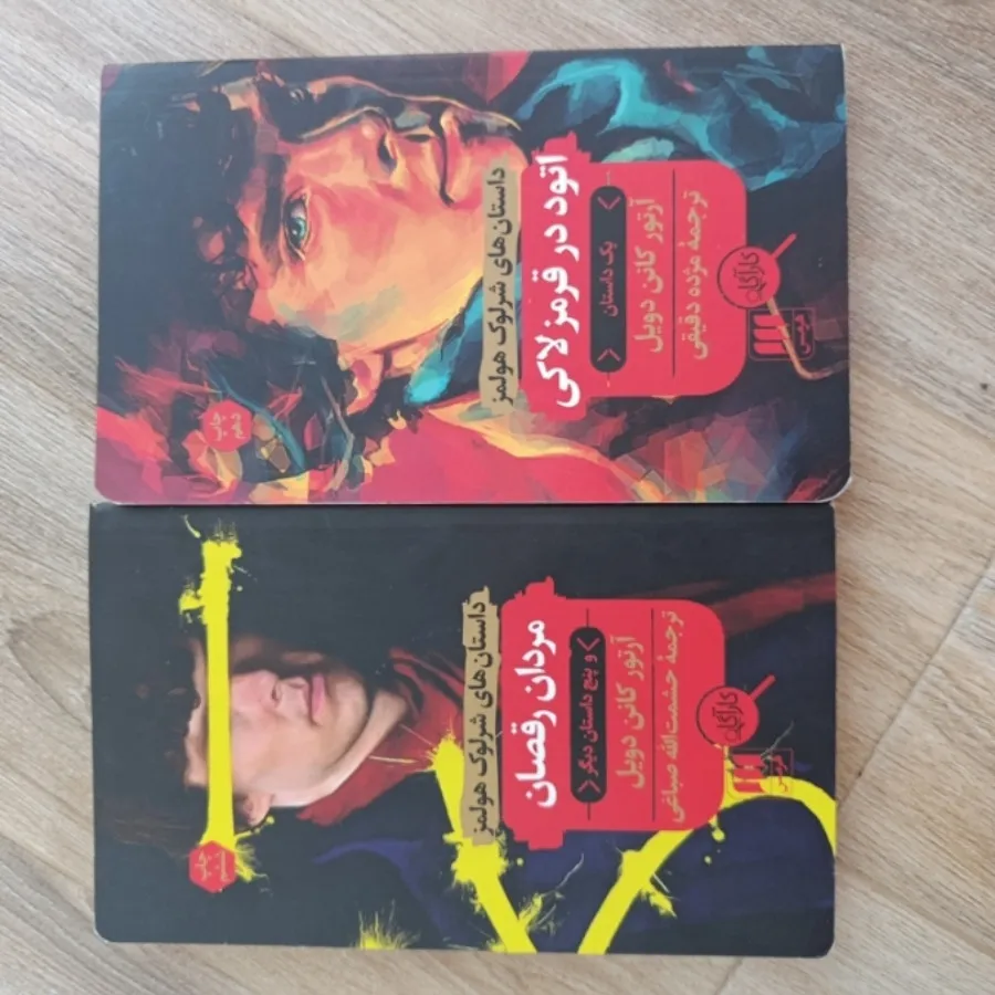 چهار جلد کتاب