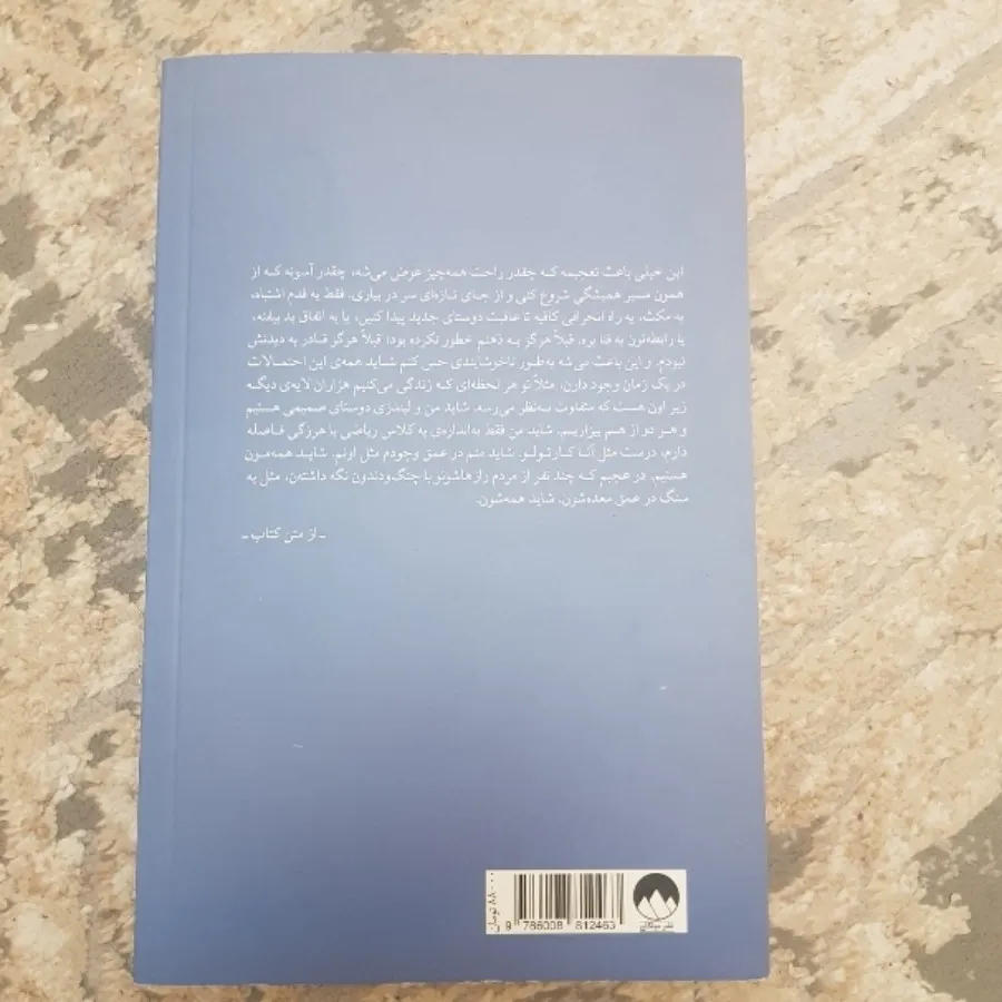 کتاب پیش از آنکه بمیرم