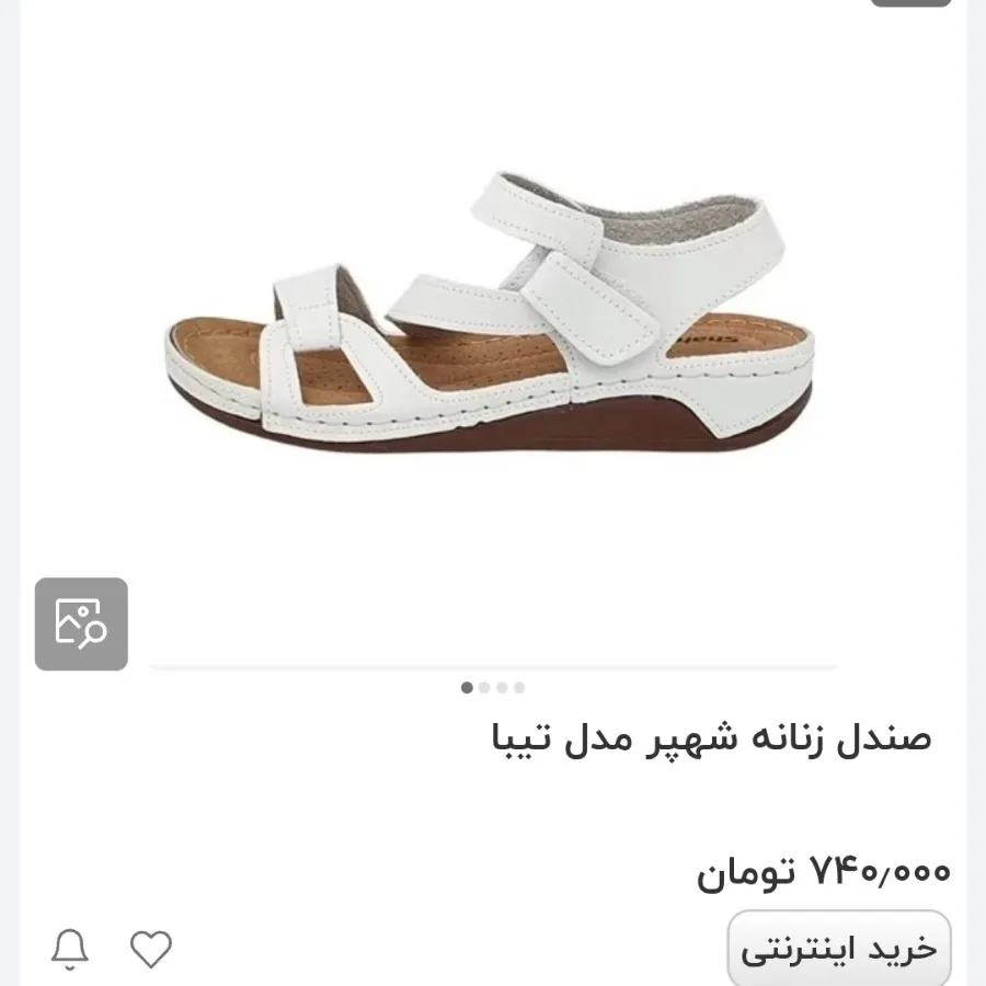 صندل چرم راحت