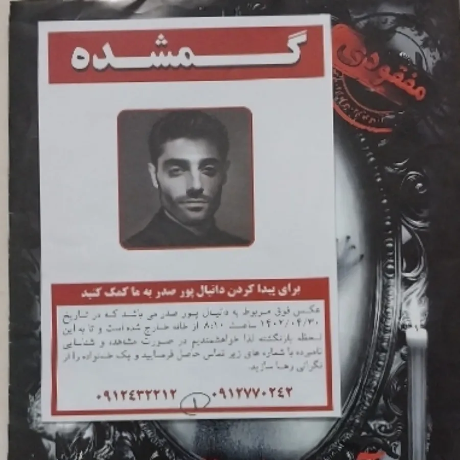 پرونده جنایی آینه ی قاتل